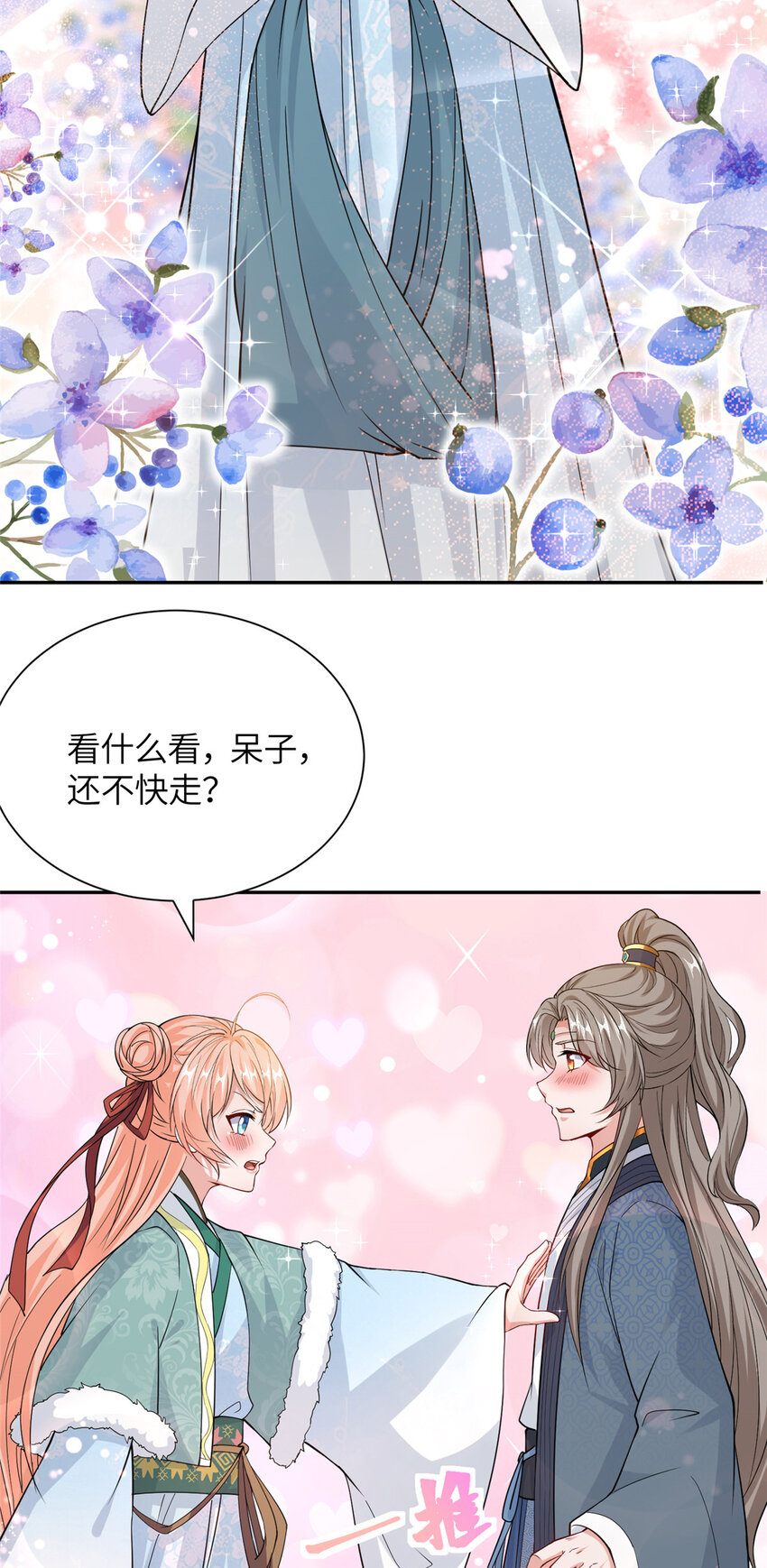 14 爹，等我回来！-第15话