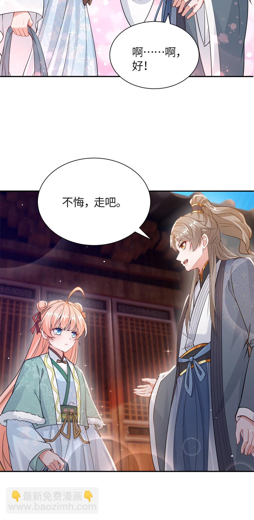 14 爹，等我回来！-第15话