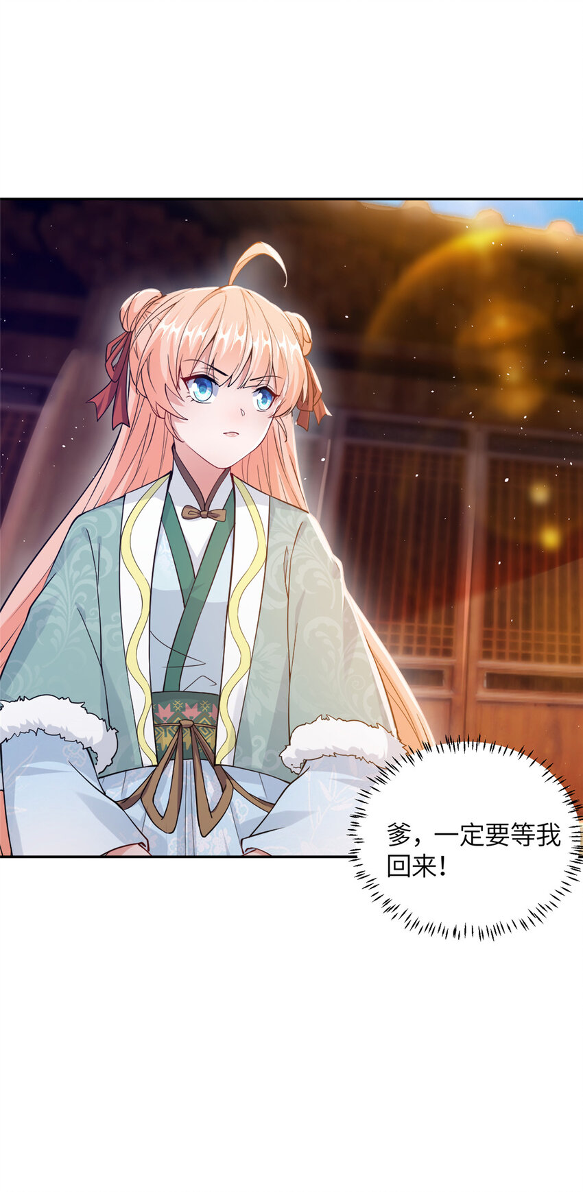 14 爹，等我回来！-第15话