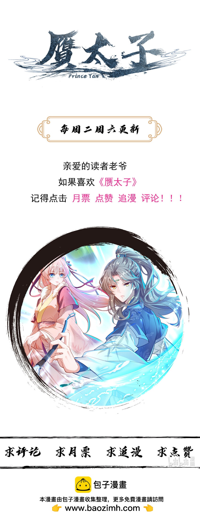 14 爹，等我回来！-第15话