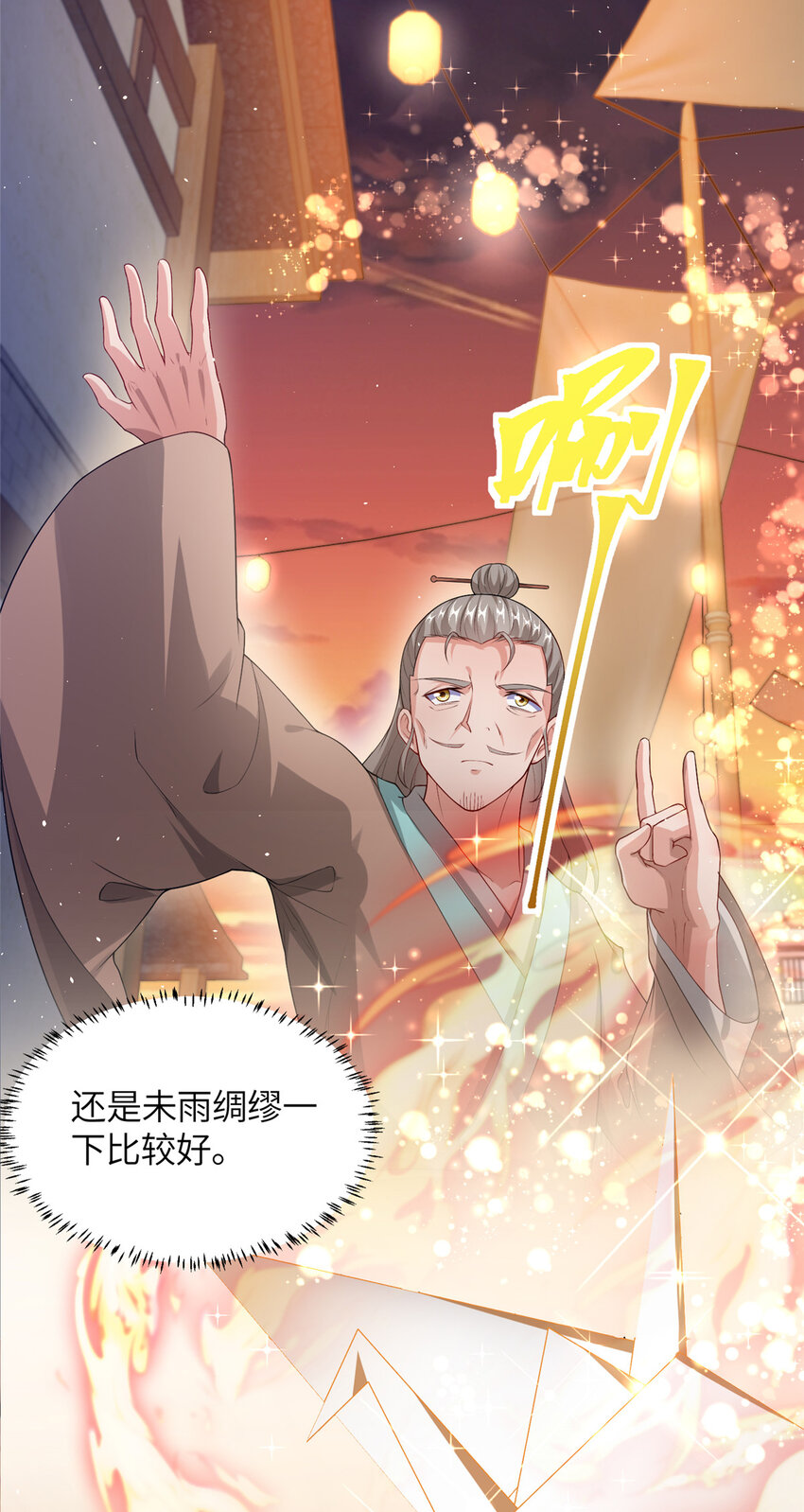 14 爹，等我回来！-第15话