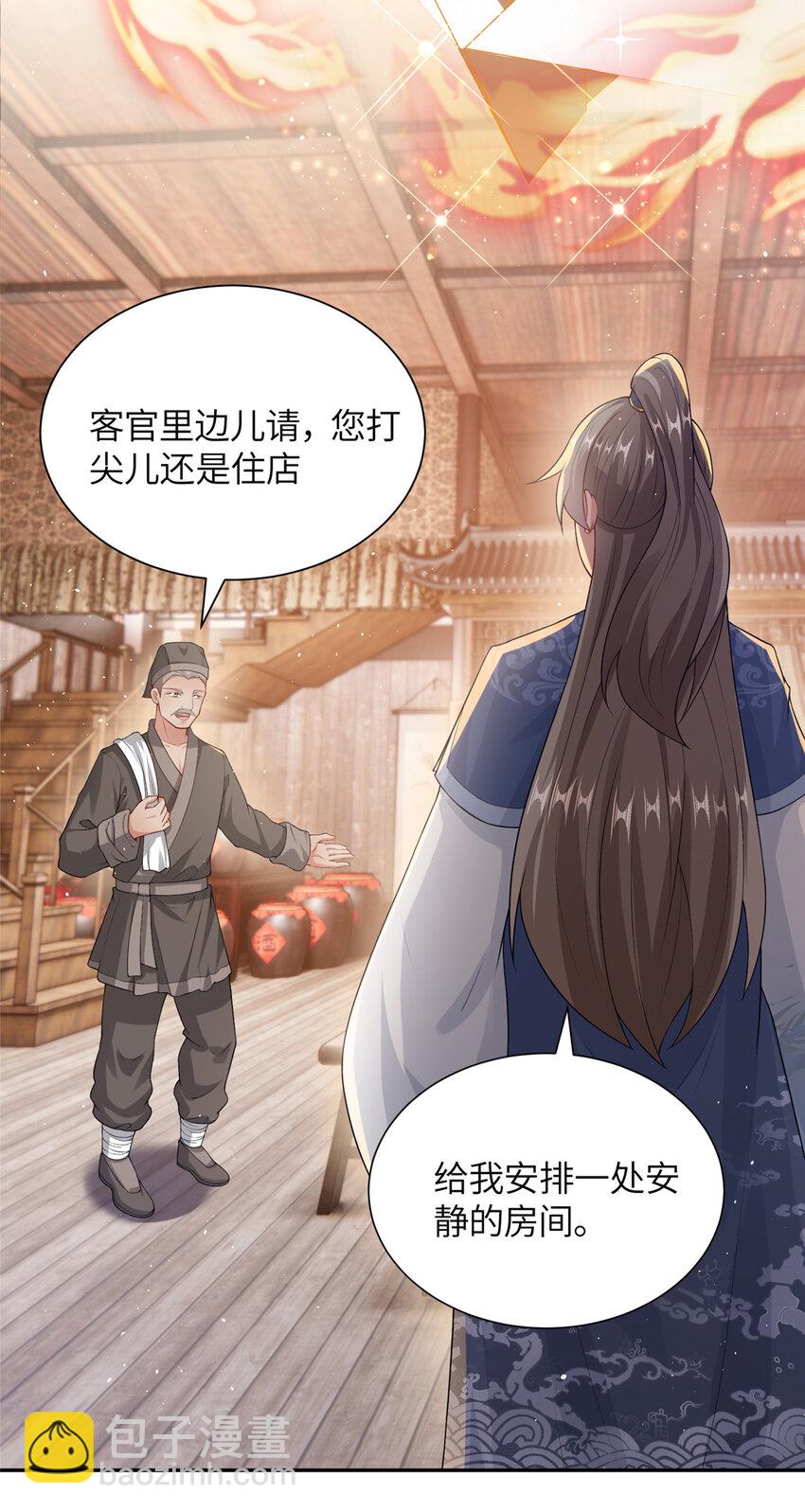 14 爹，等我回来！-第15话