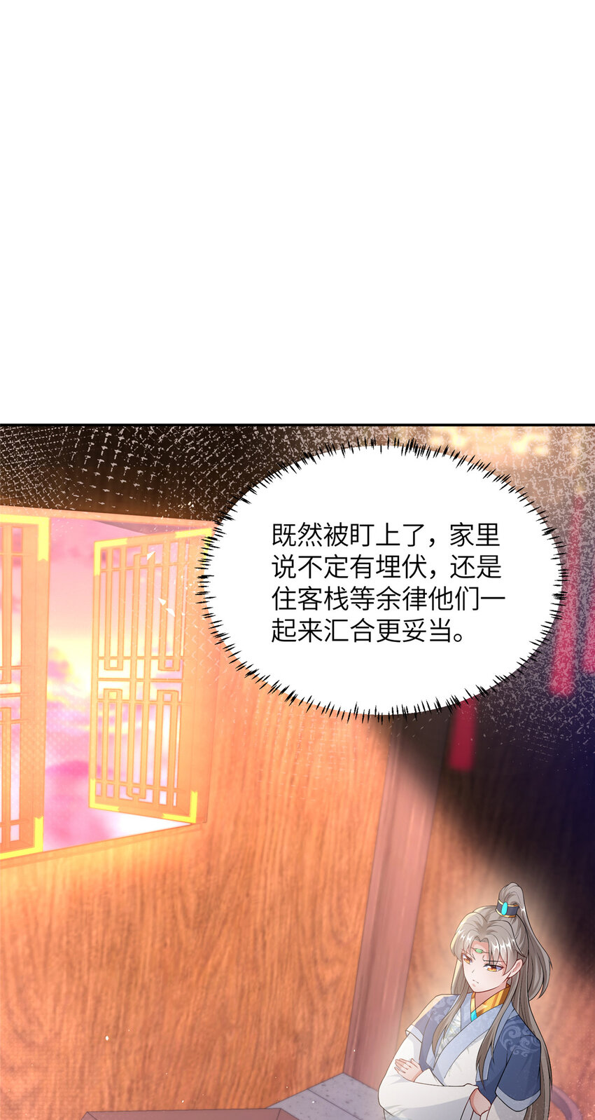 14 爹，等我回来！-第15话