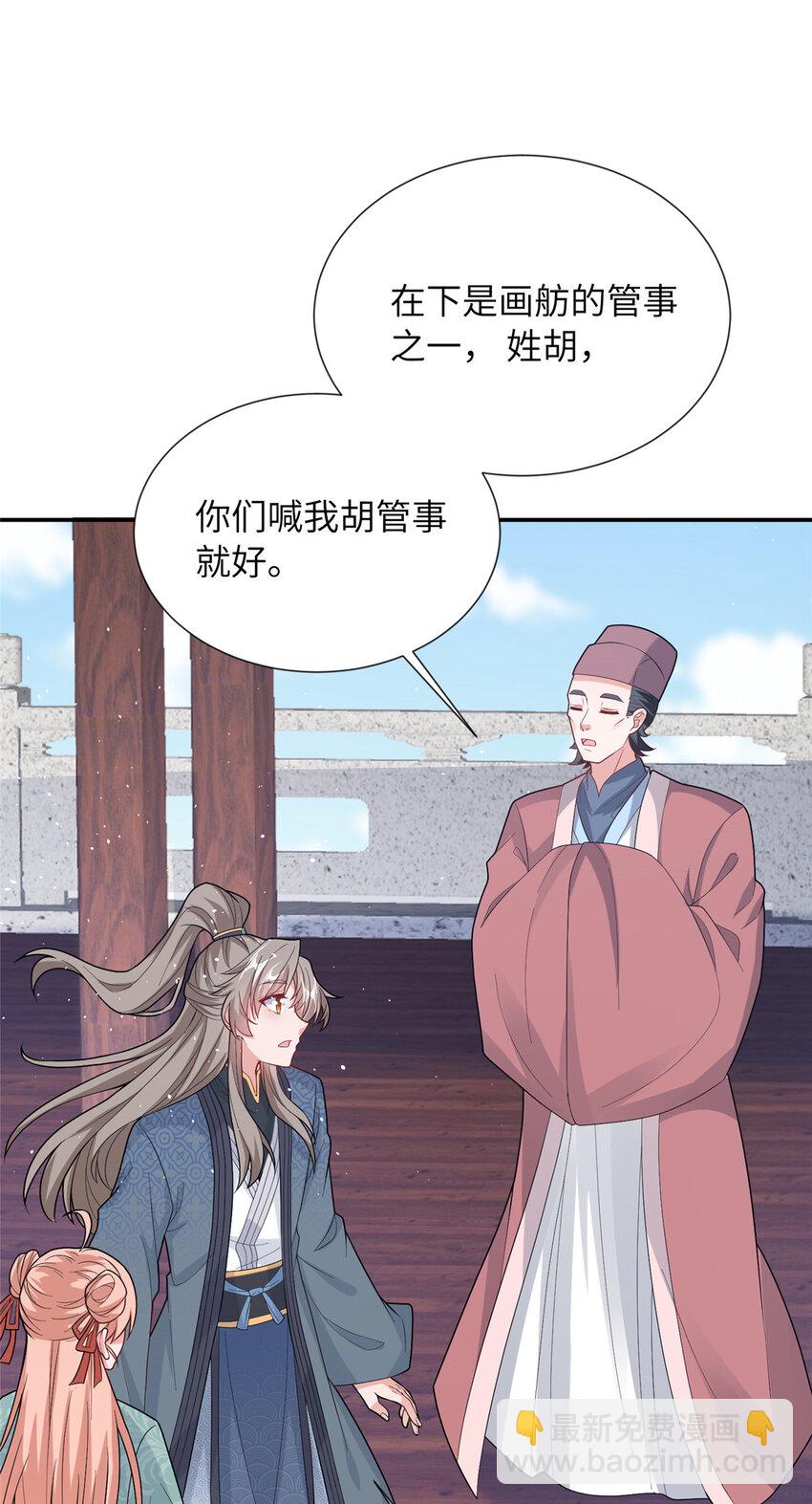 16 参赛(1/2)-第17话