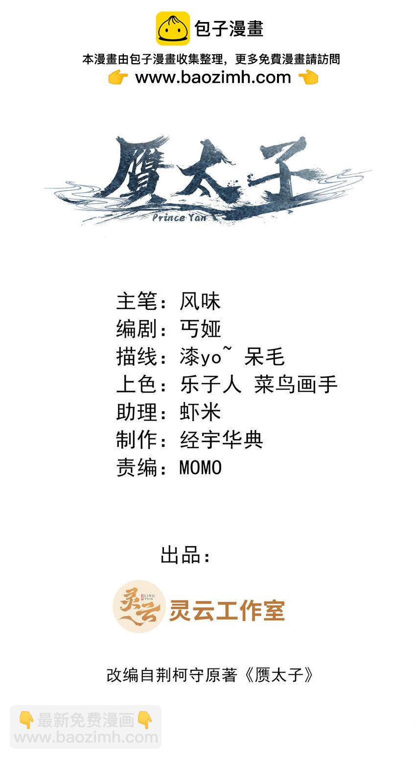 16 参赛(1/2)-第17话