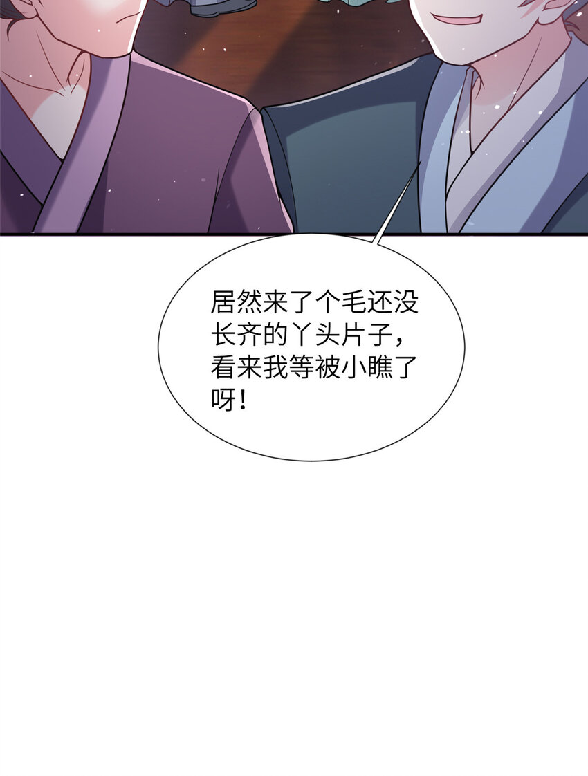 16 参赛(1/2)-第17话