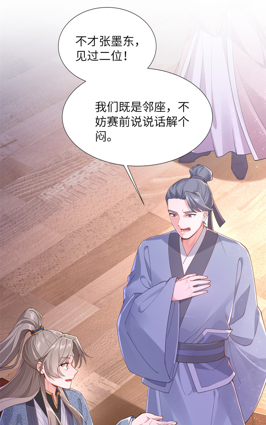 16 参赛(1/2)-第17话