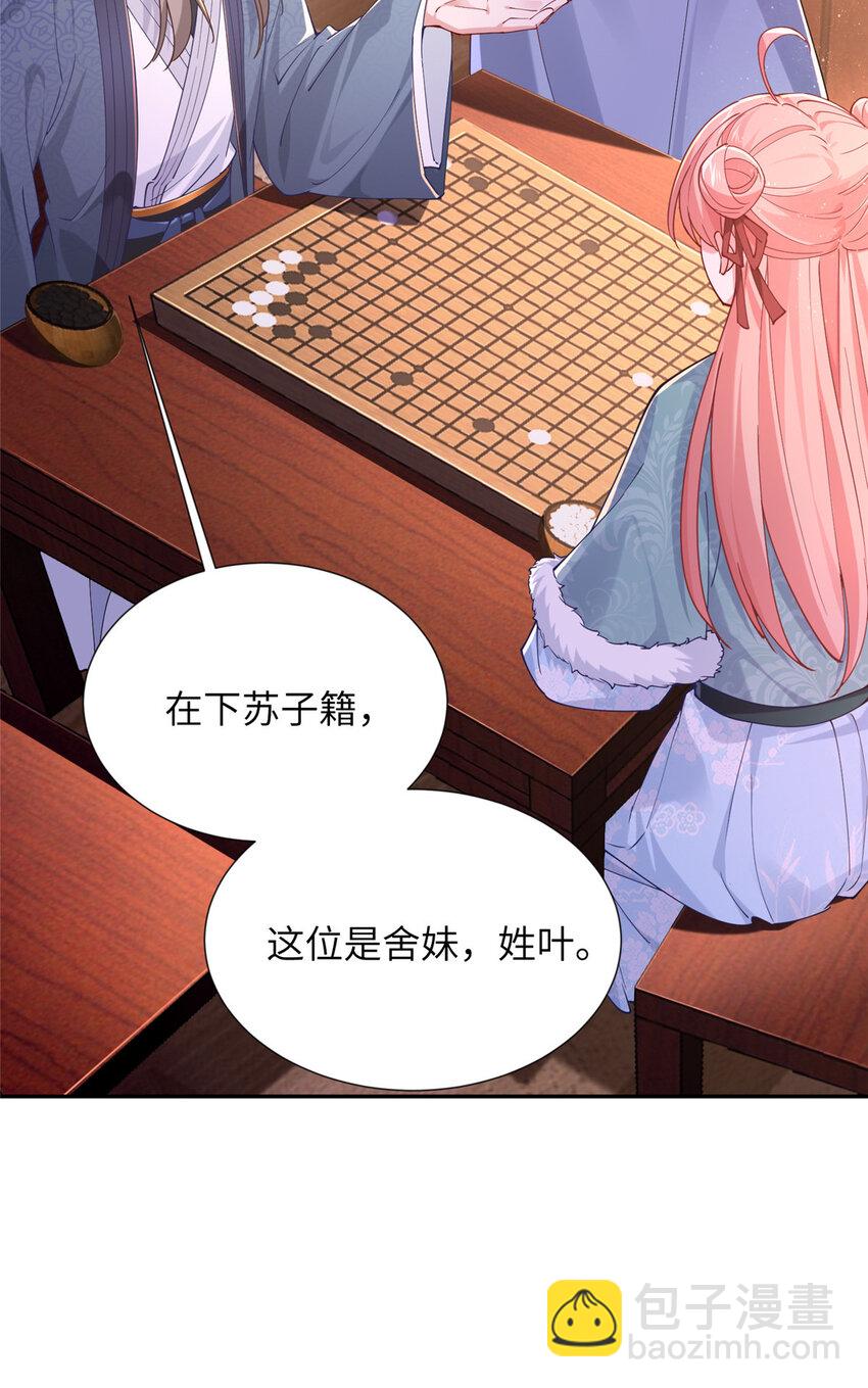 16 参赛(1/2)-第17话