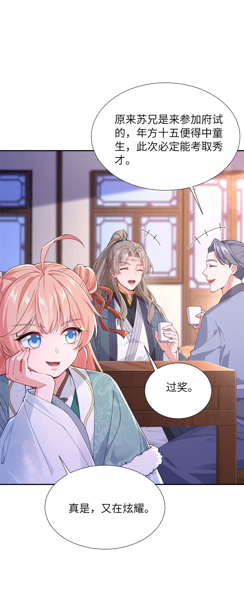 16 参赛(1/2)-第17话