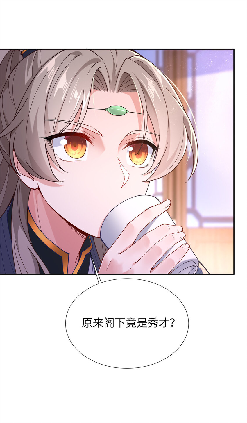 16 参赛(1/2)-第17话