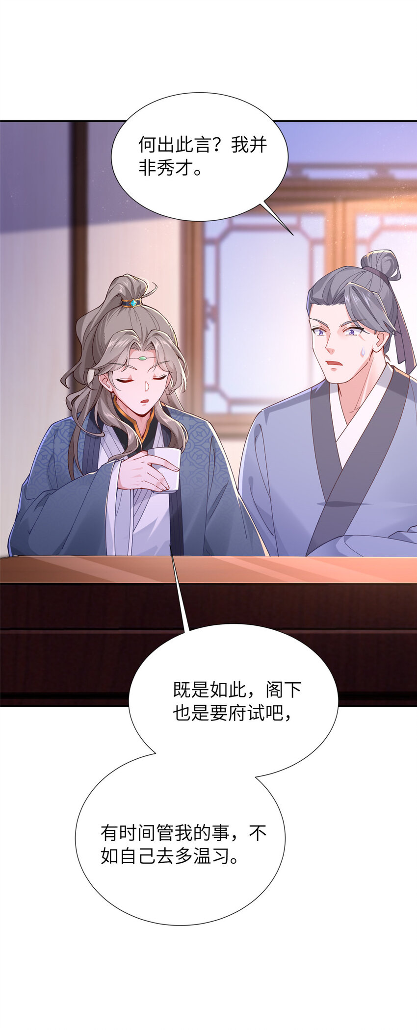 16 参赛(1/2)-第17话