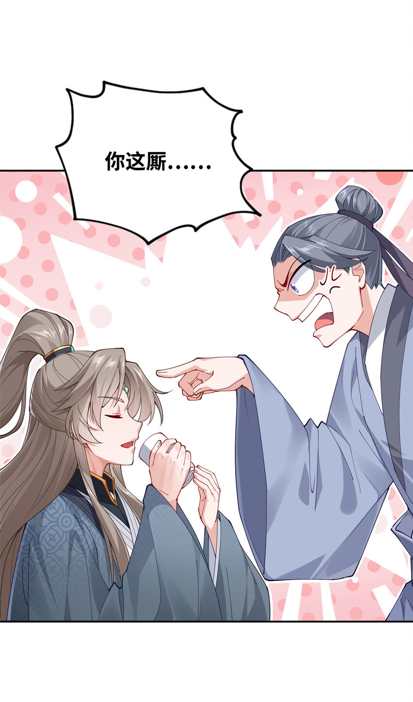 16 参赛(1/2)-第17话