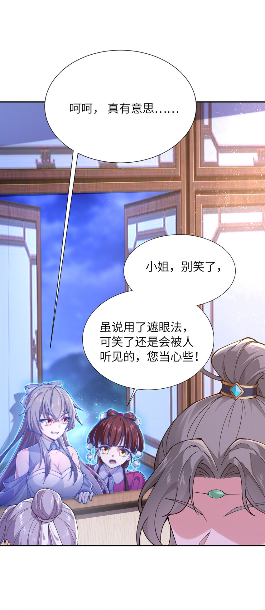 16 参赛(1/2)-第17话