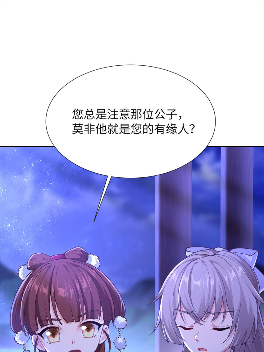 16 参赛(1/2)-第17话