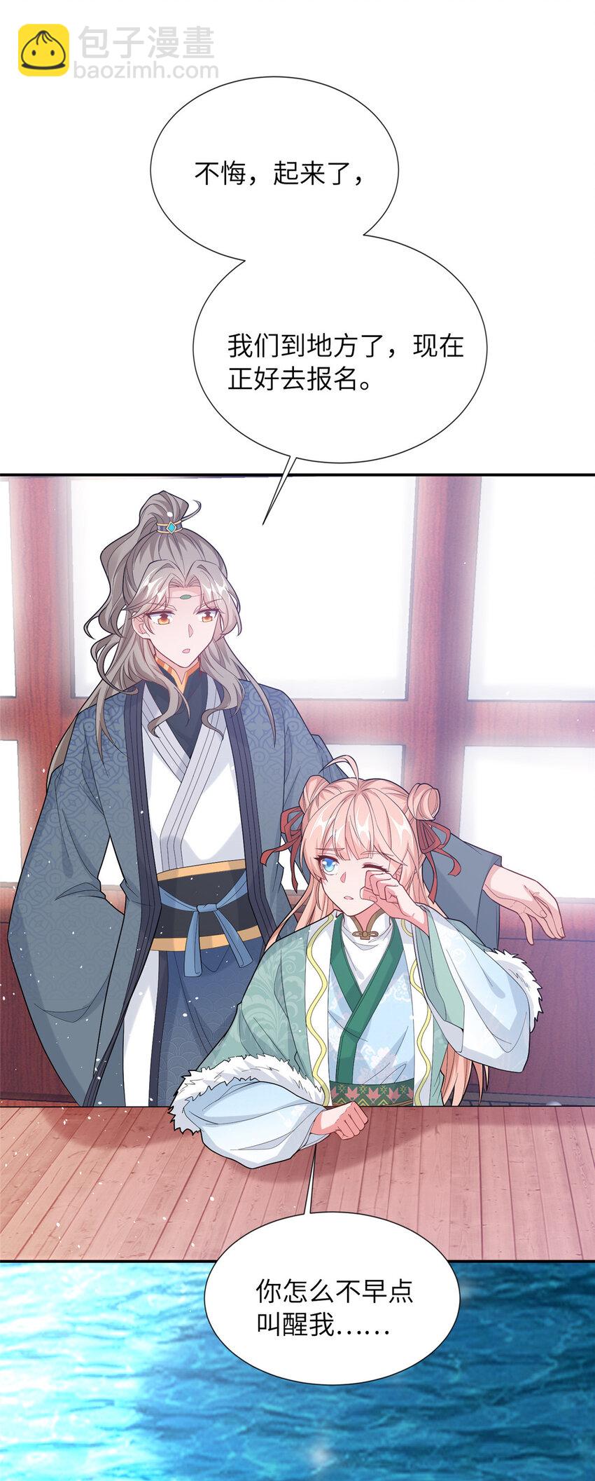 16 参赛(1/2)-第17话