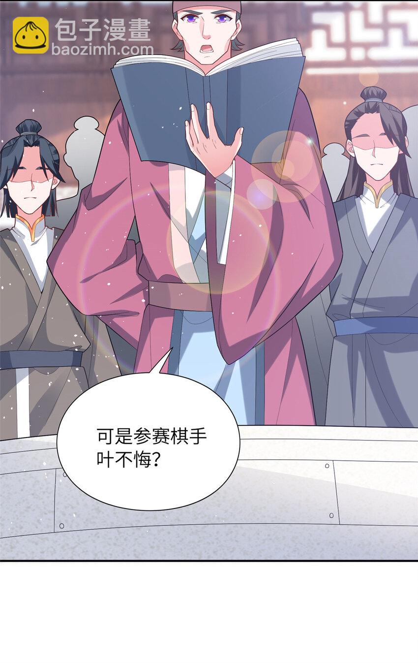 16 参赛(1/2)-第17话