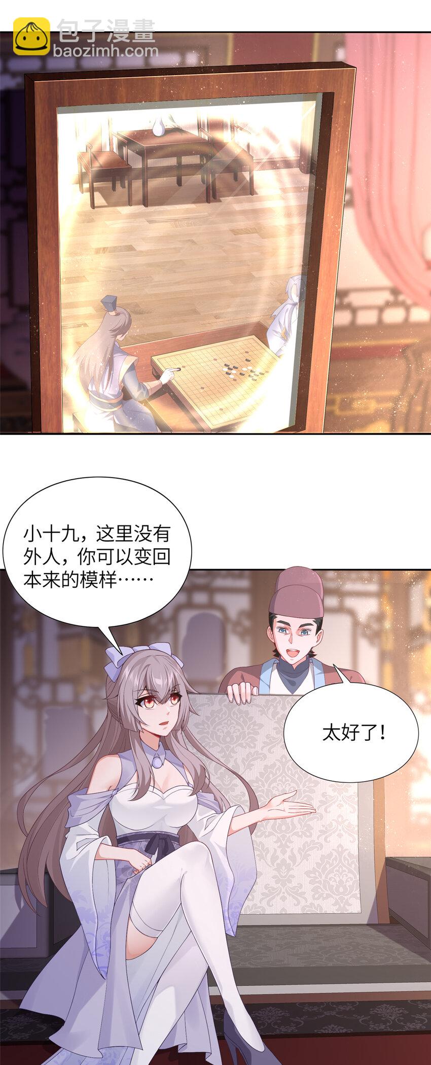 18 妖廷重现-第19话