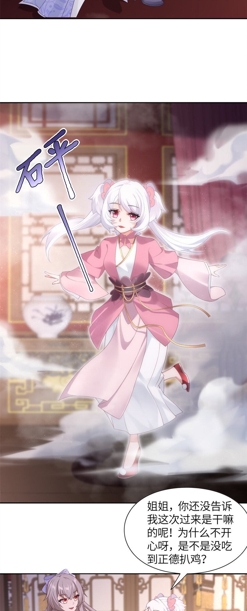 18 妖廷重现-第19话