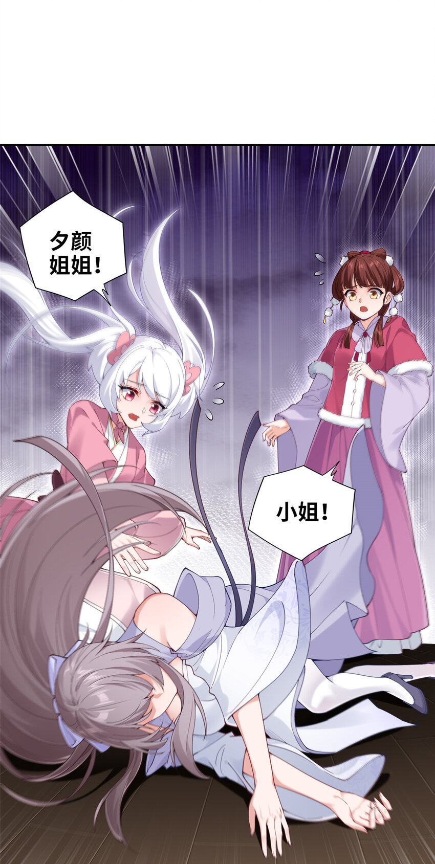 18 妖廷重现-第19话