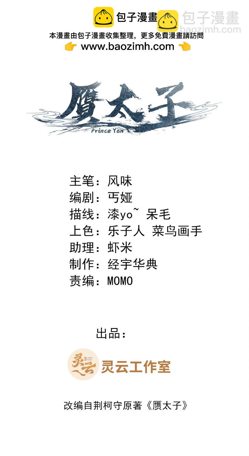 18 妖廷重现-第19话