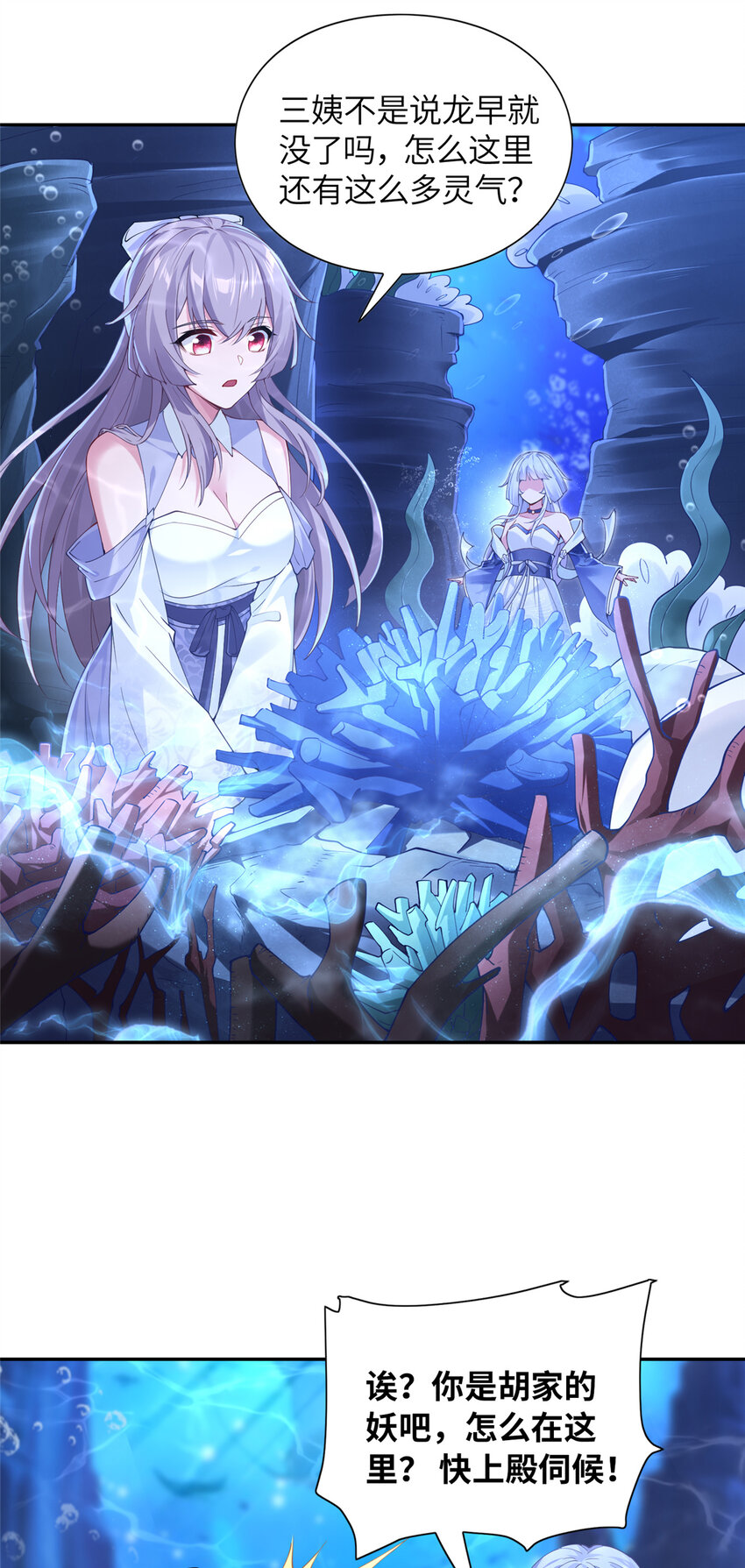 18 妖廷重现-第19话