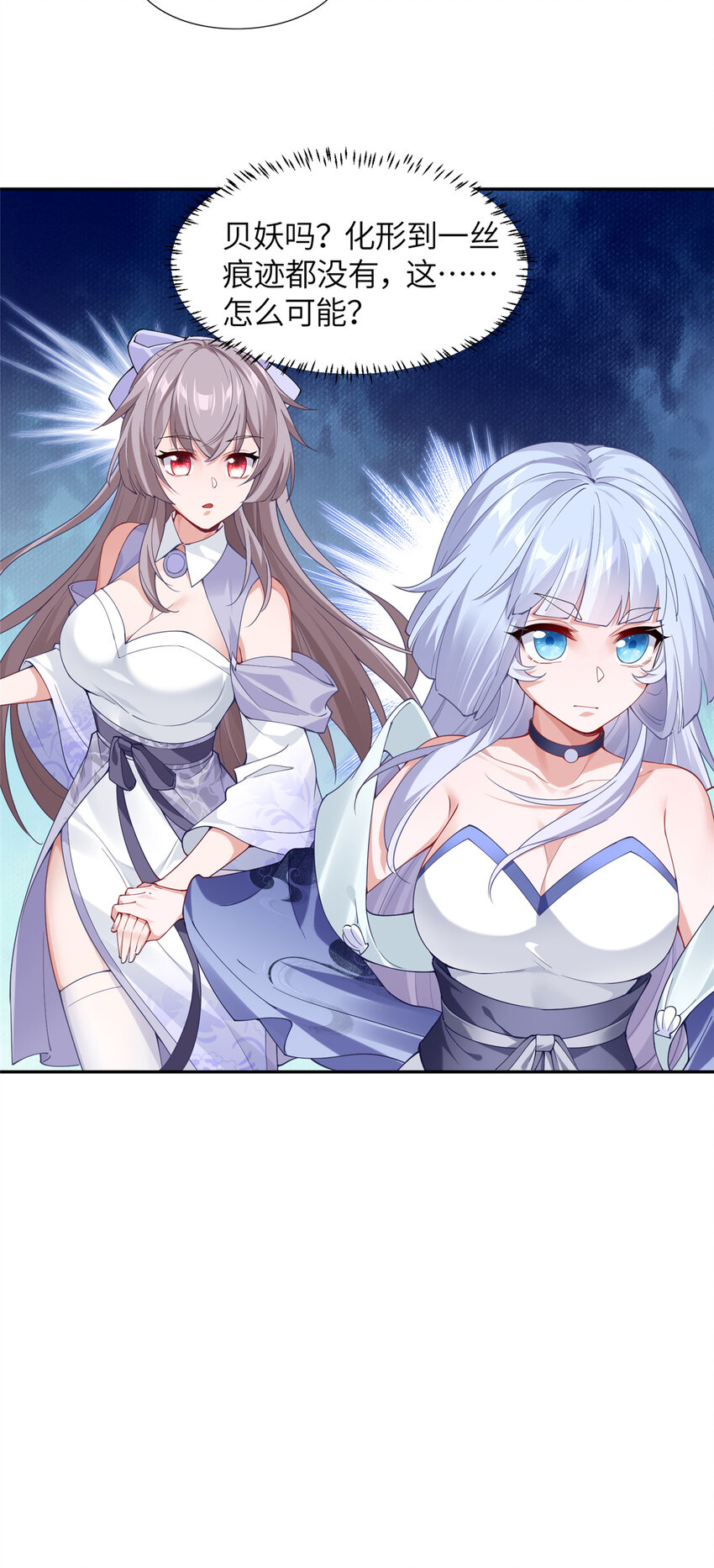 18 妖廷重现-第19话