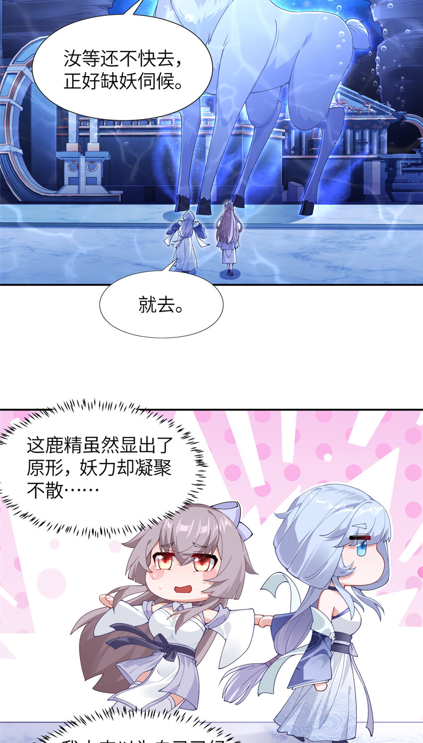 18 妖廷重现-第19话