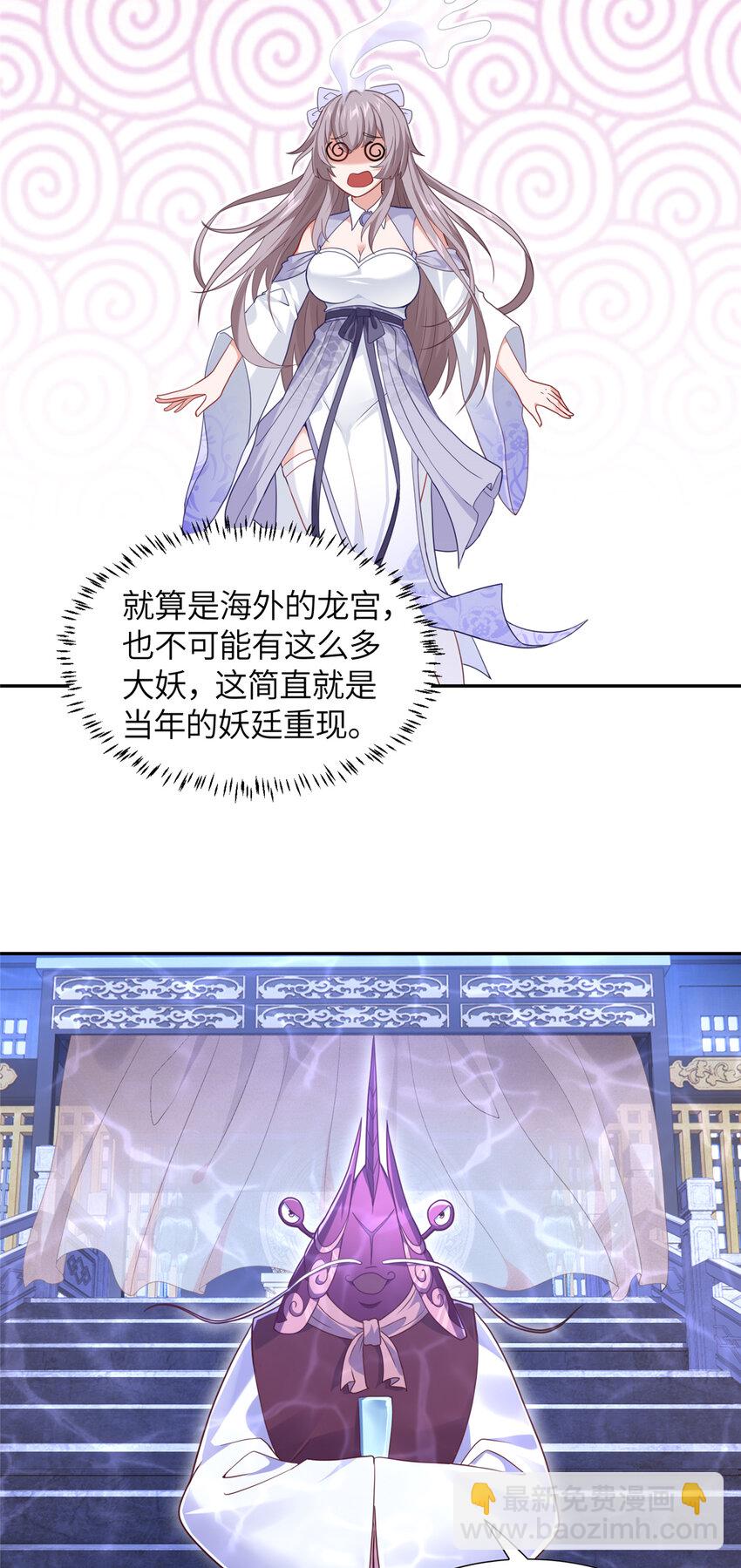 18 妖廷重现-第19话