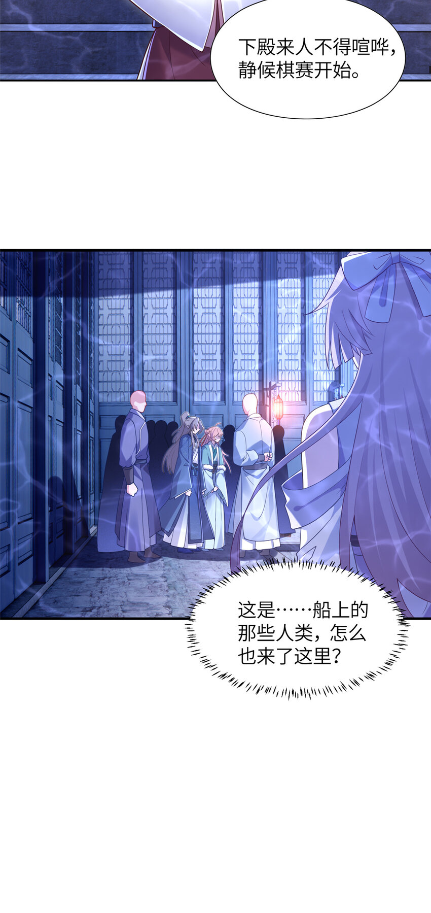 18 妖廷重现-第19话