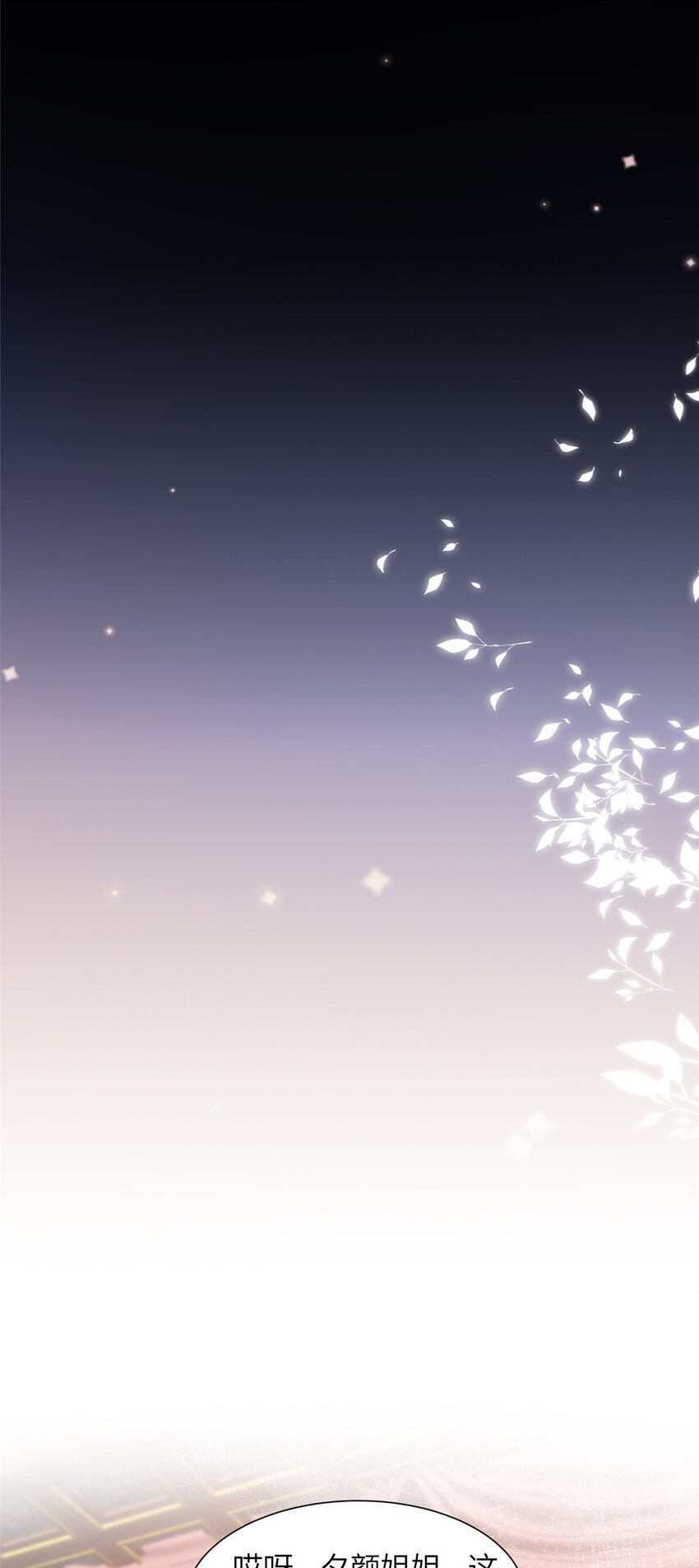 18 妖廷重现-第19话