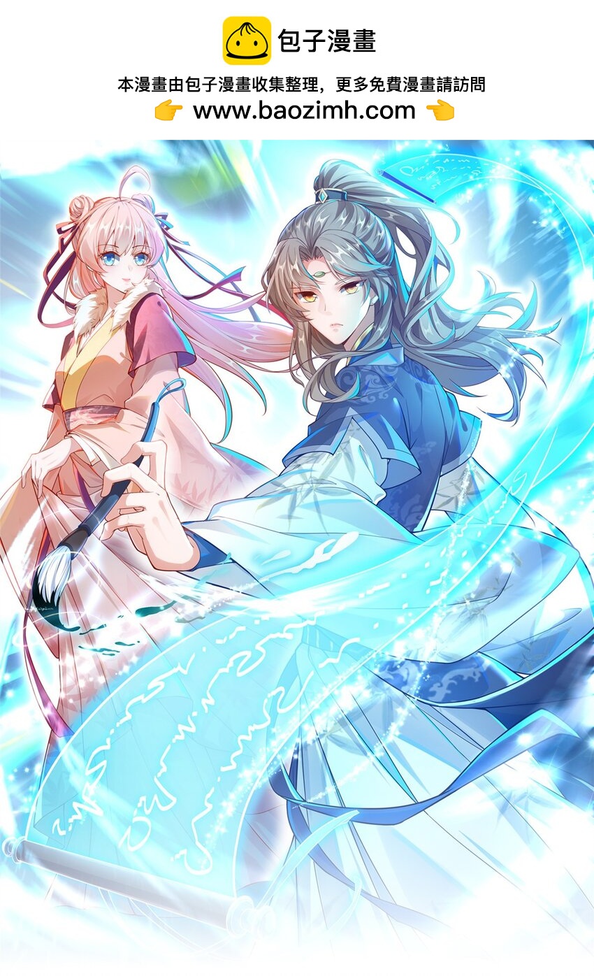 02 祖坟真的被挖了！-第3话