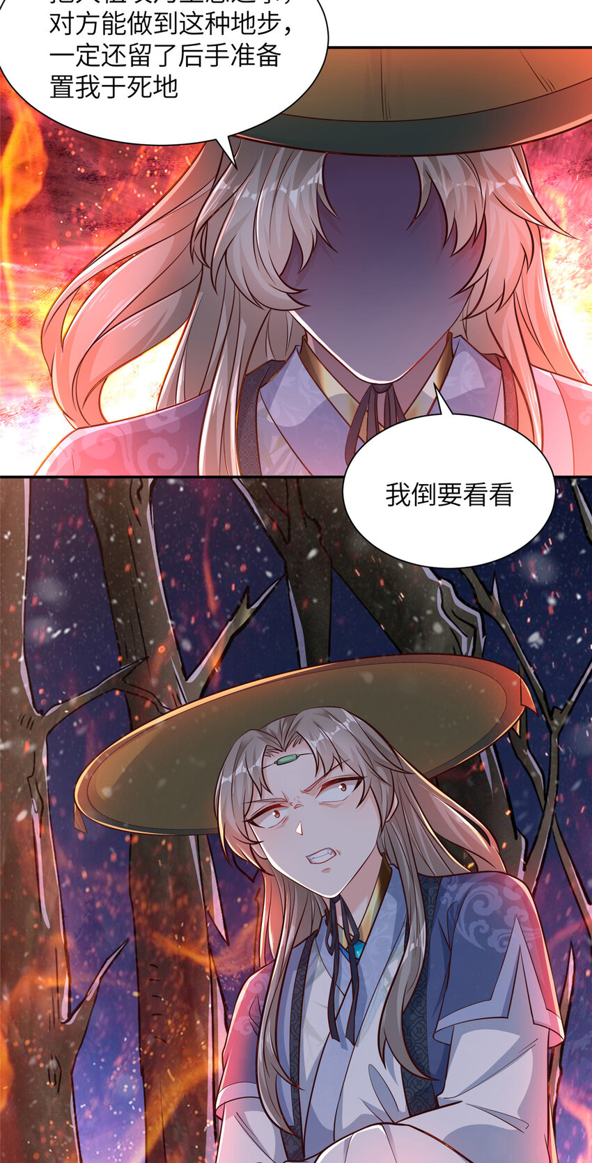 02 祖坟真的被挖了！-第3话