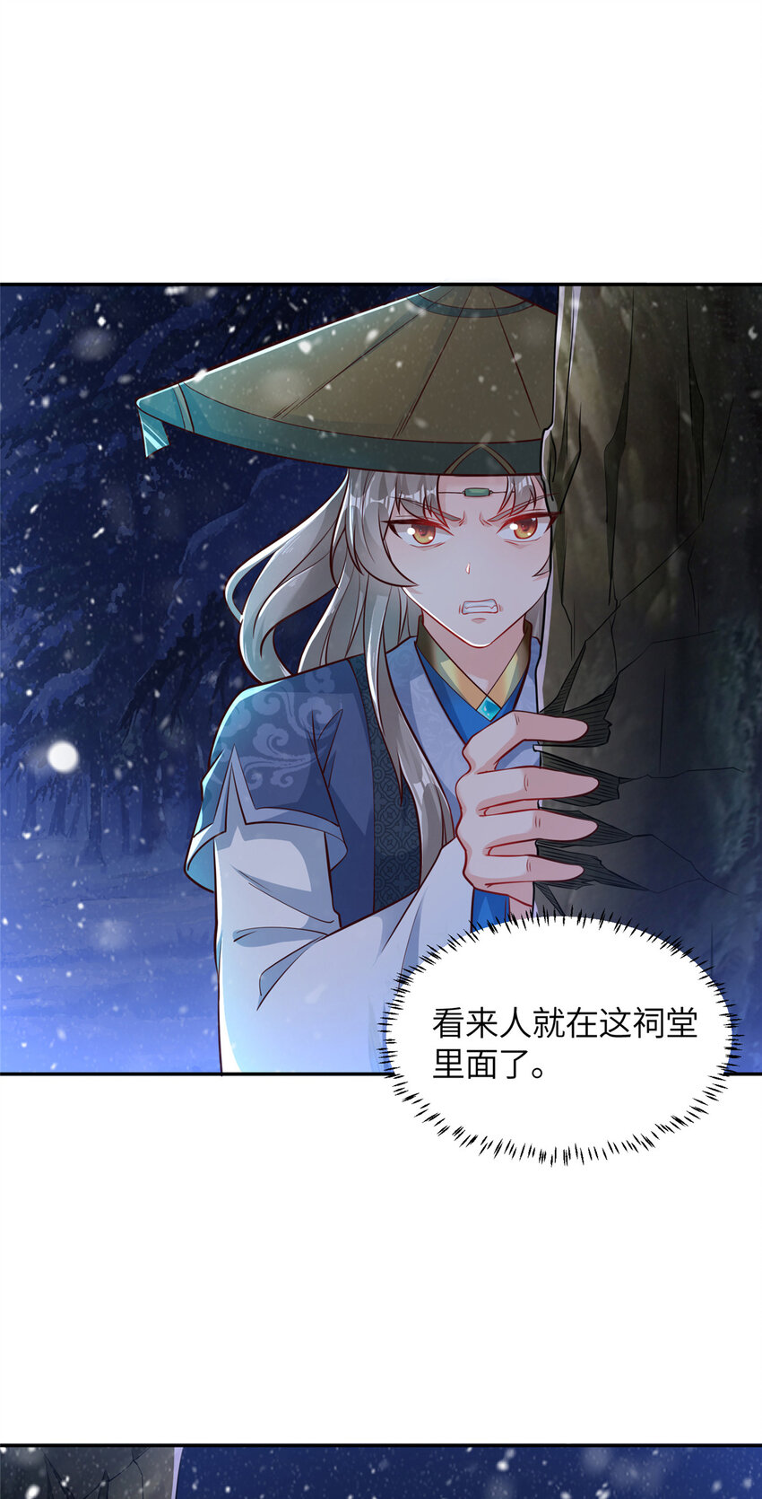 02 祖坟真的被挖了！-第3话