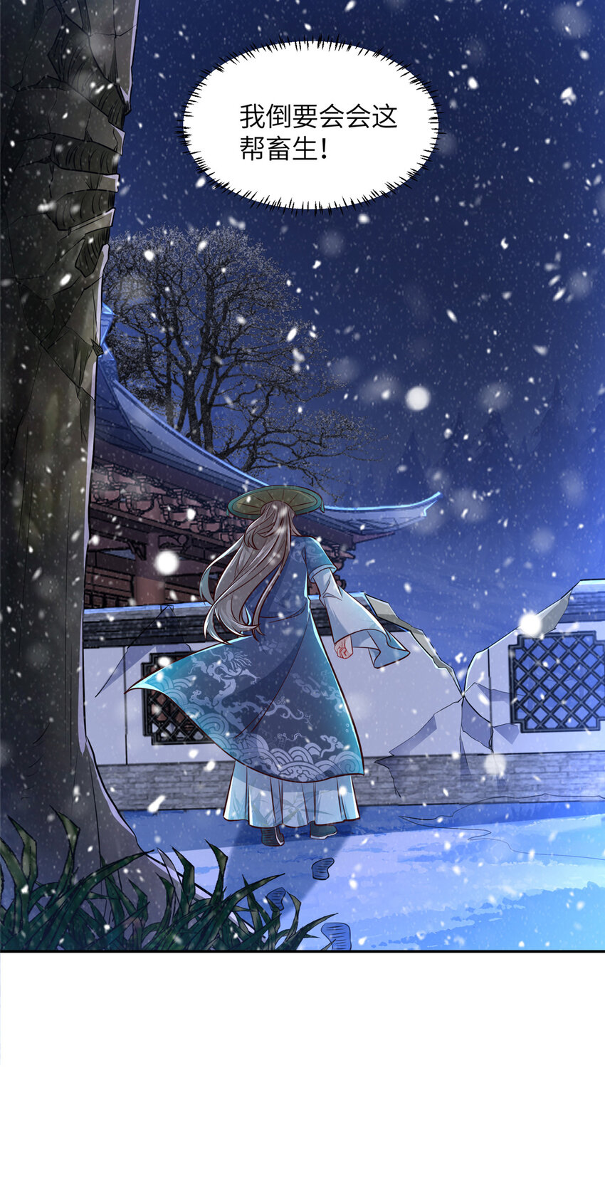 02 祖坟真的被挖了！-第3话