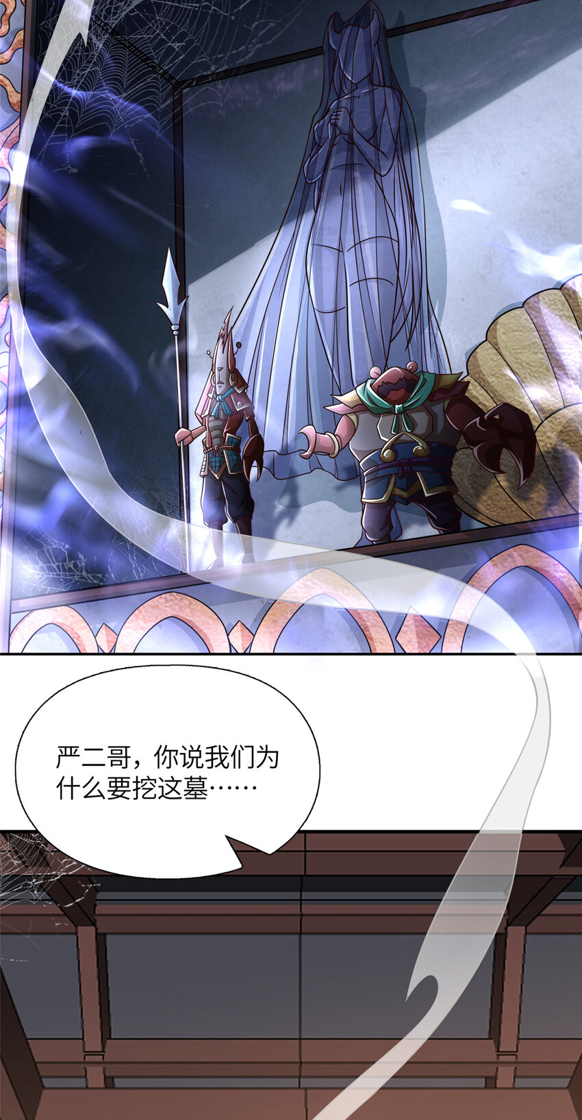 02 祖坟真的被挖了！-第3话