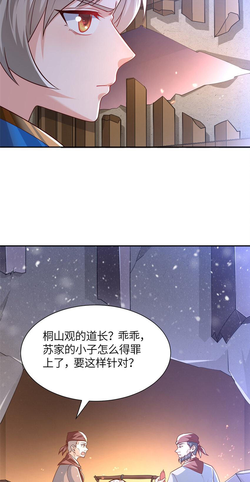 02 祖坟真的被挖了！-第3话