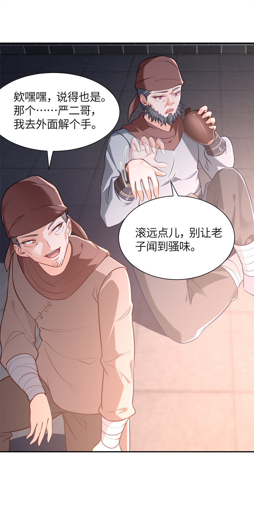 02 祖坟真的被挖了！-第3话