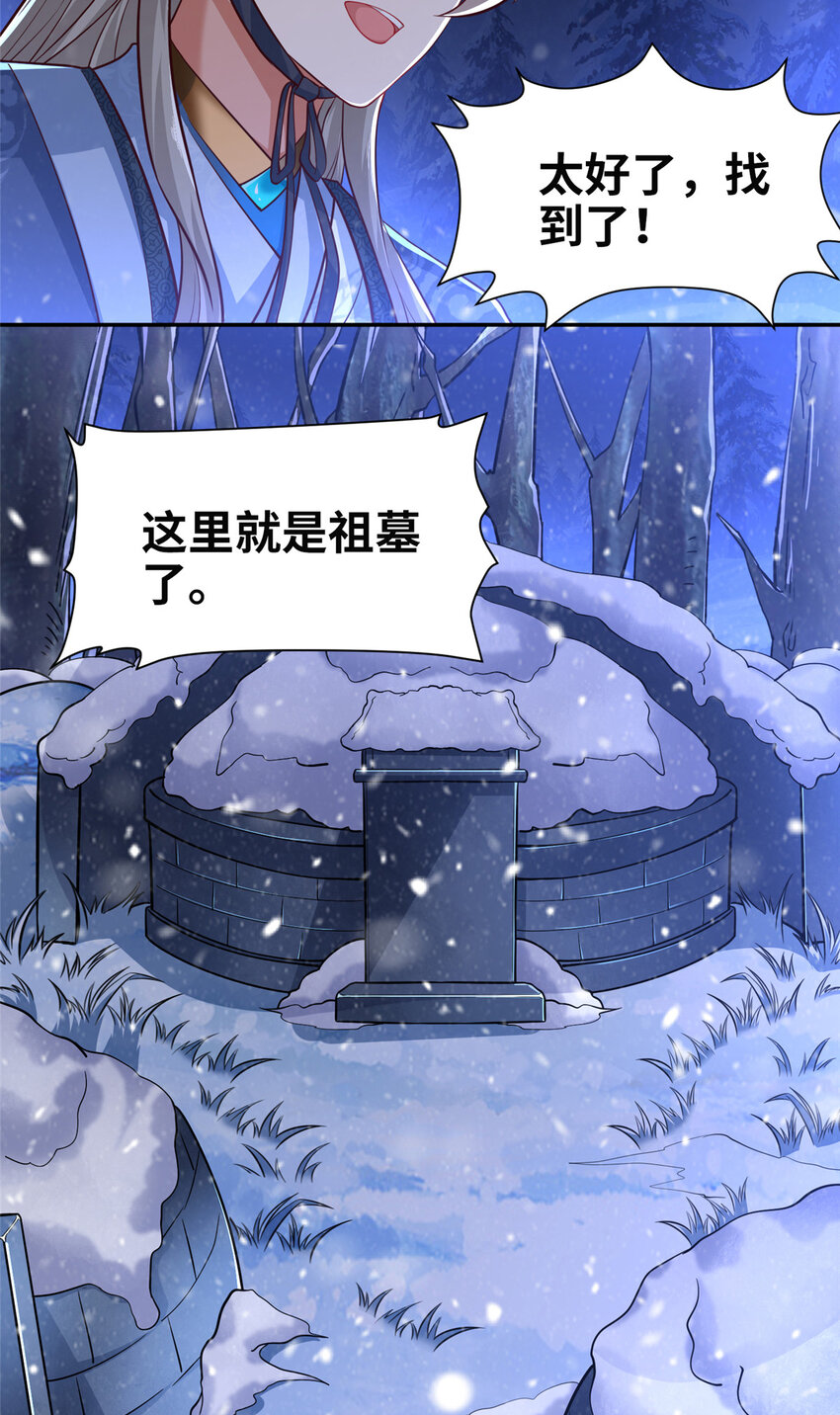 02 祖坟真的被挖了！-第3话