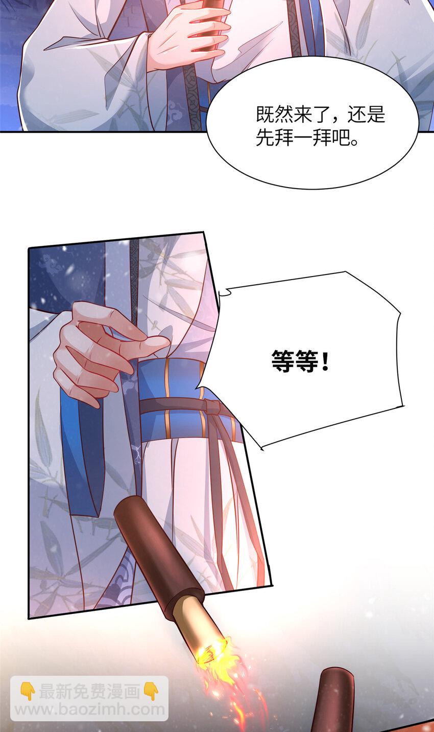 02 祖坟真的被挖了！-第3话