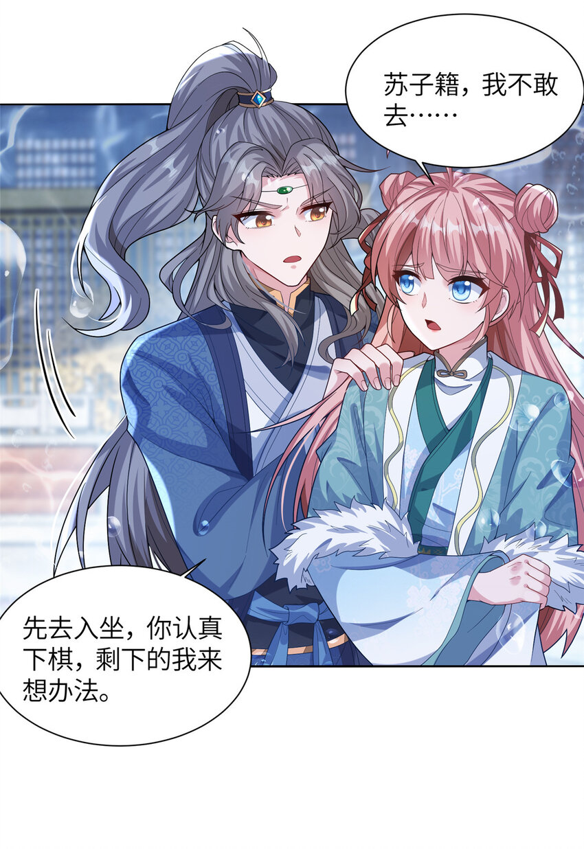 20 童颜龙君-第21话