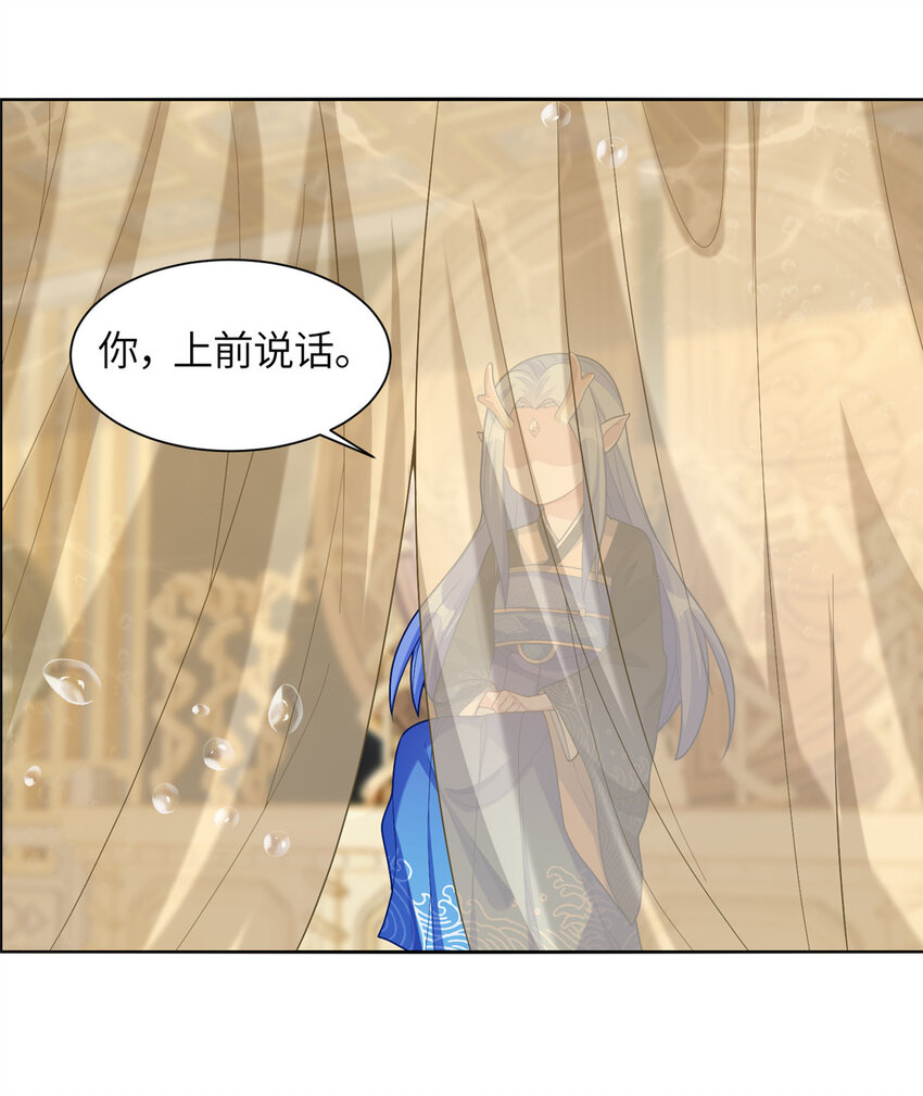 20 童颜龙君-第21话