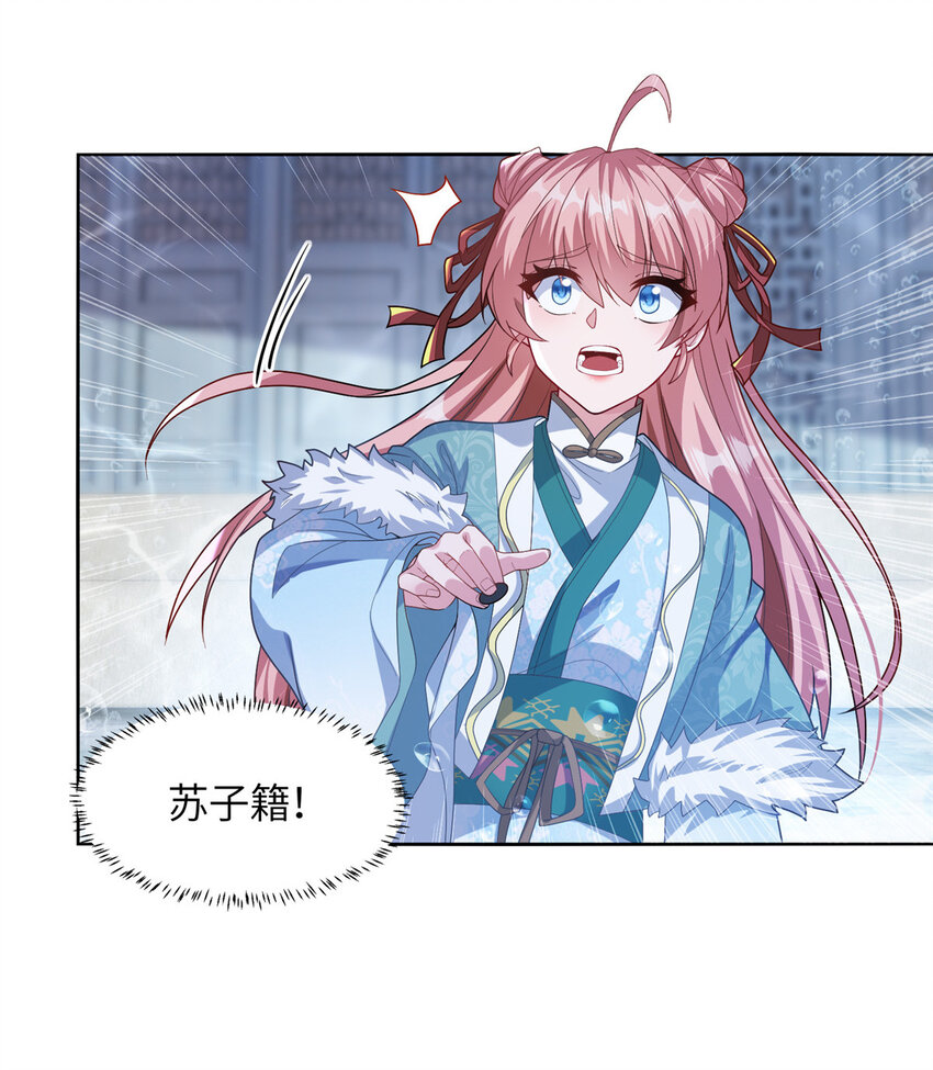 20 童颜龙君-第21话