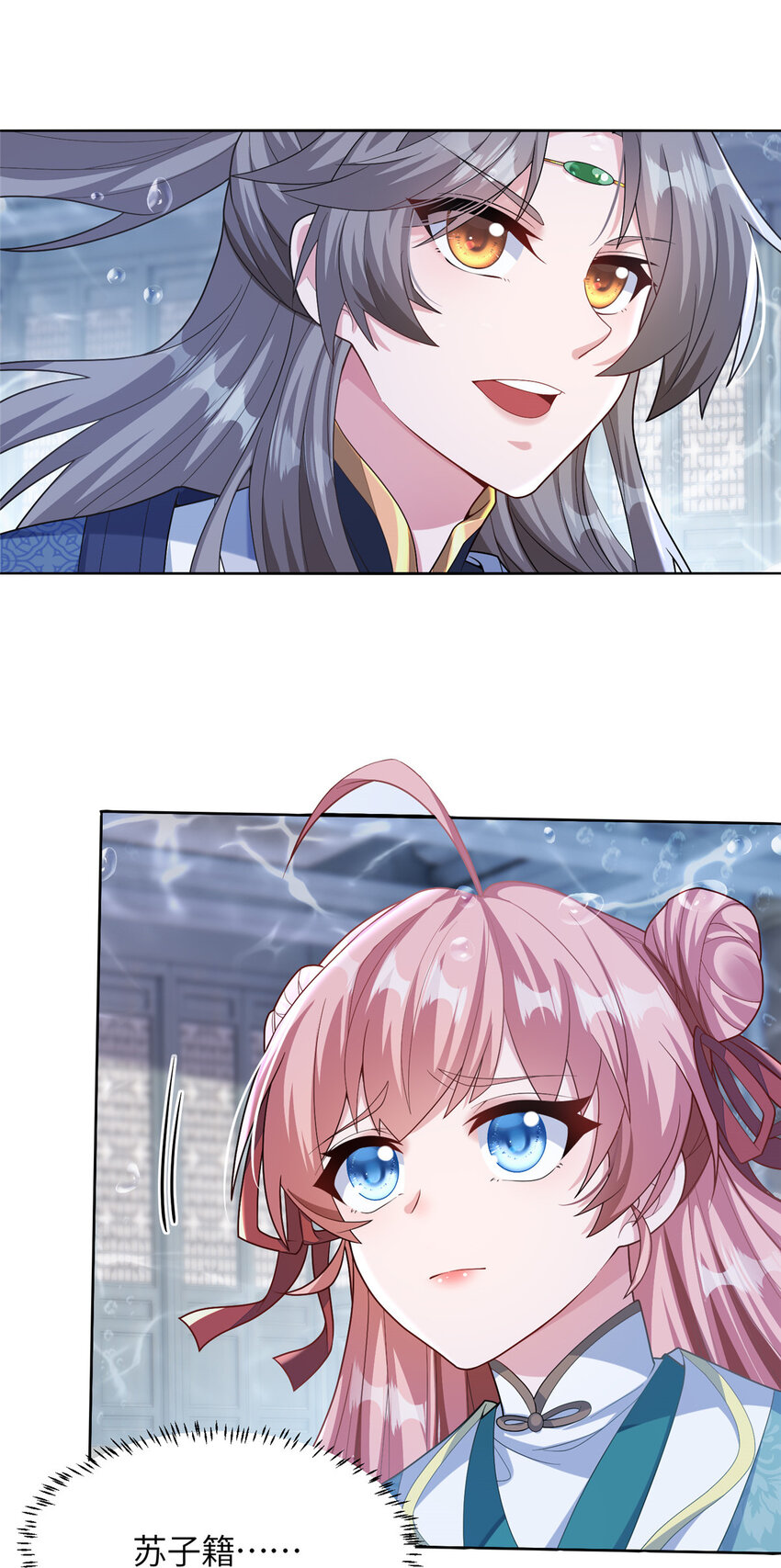 20 童颜龙君-第21话