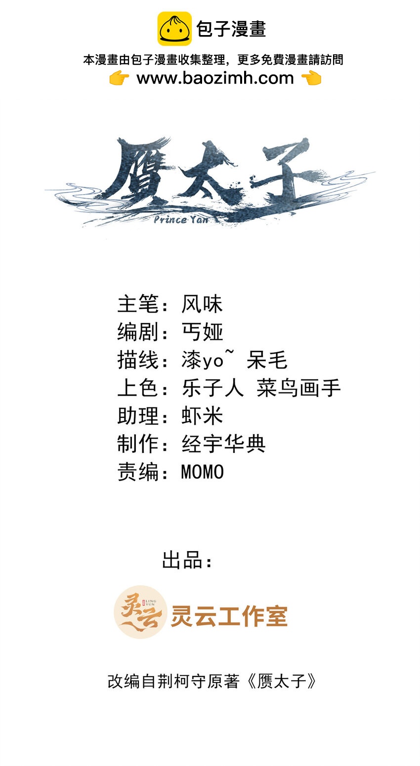 20 童颜龙君-第21话