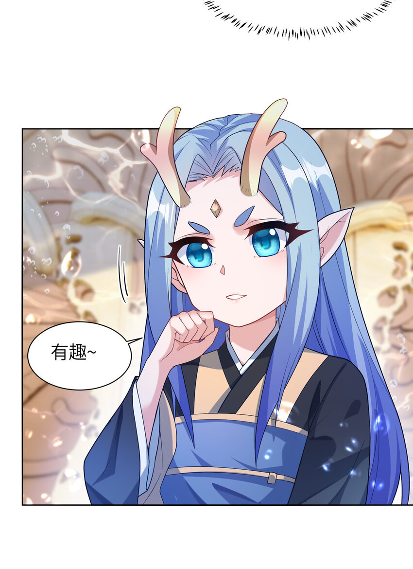 20 童颜龙君-第21话