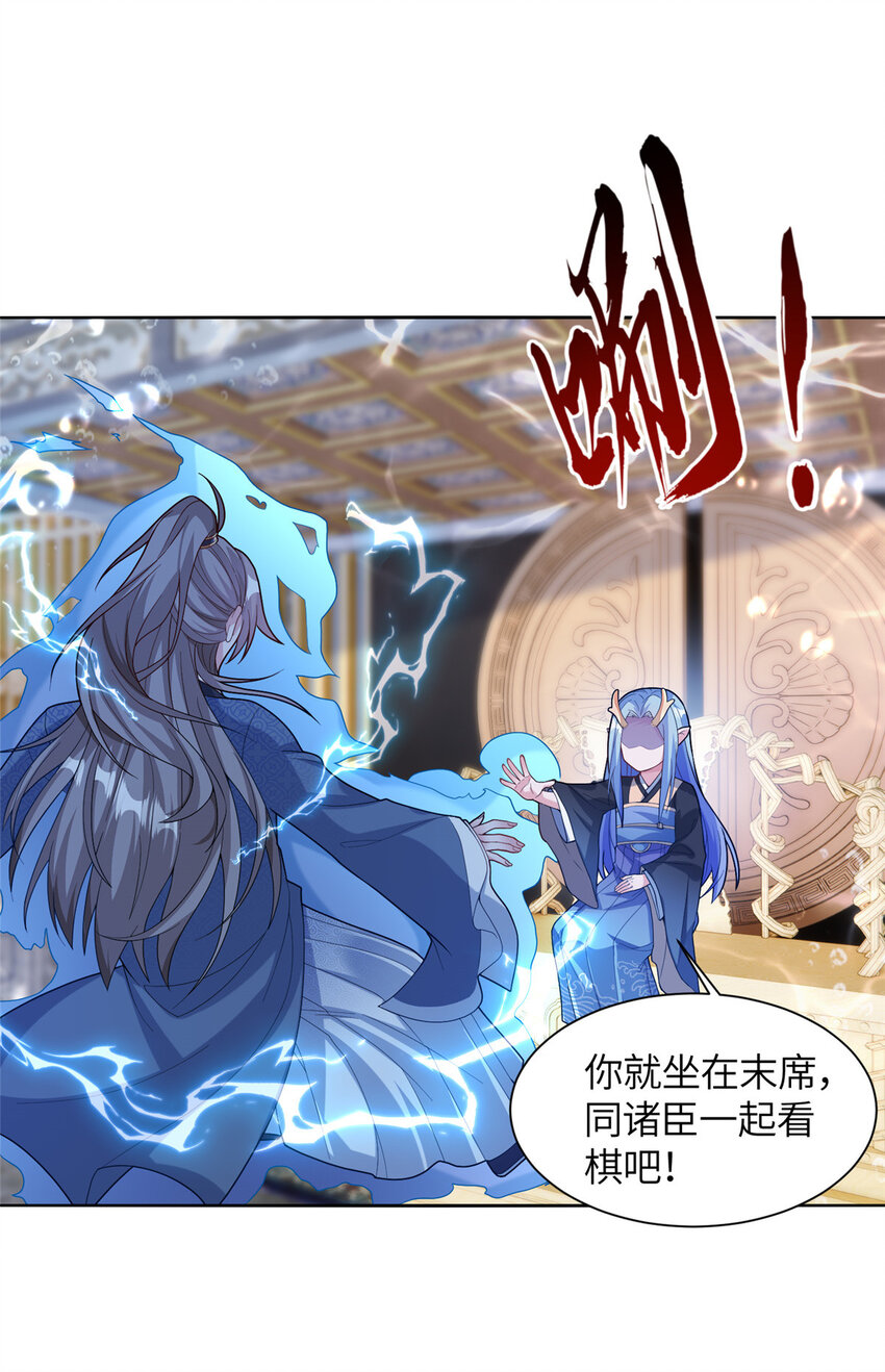 20 童颜龙君-第21话