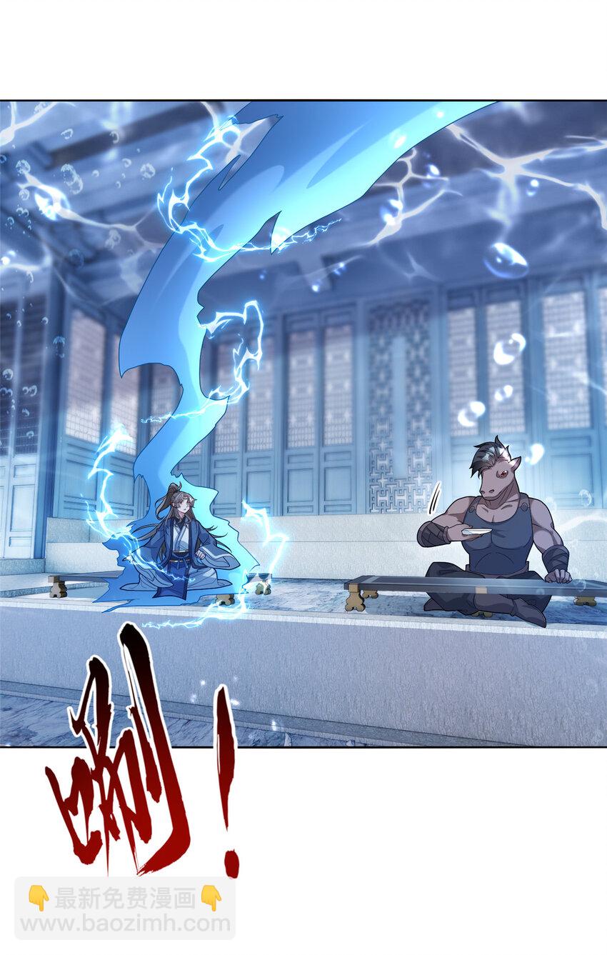 20 童颜龙君-第21话