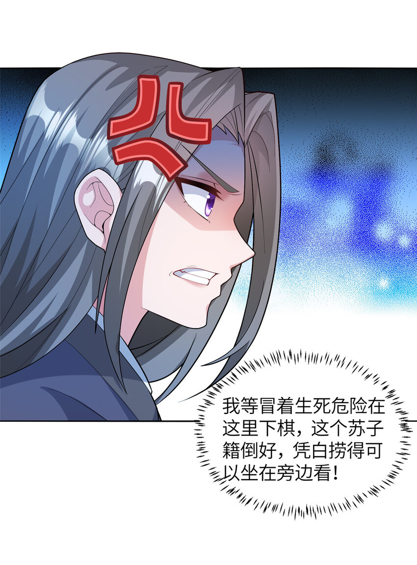 20 童颜龙君-第21话