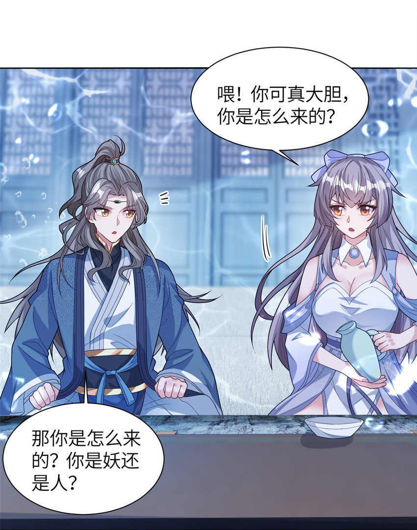 20 童颜龙君-第21话