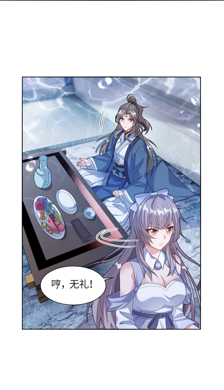 20 童颜龙君-第21话